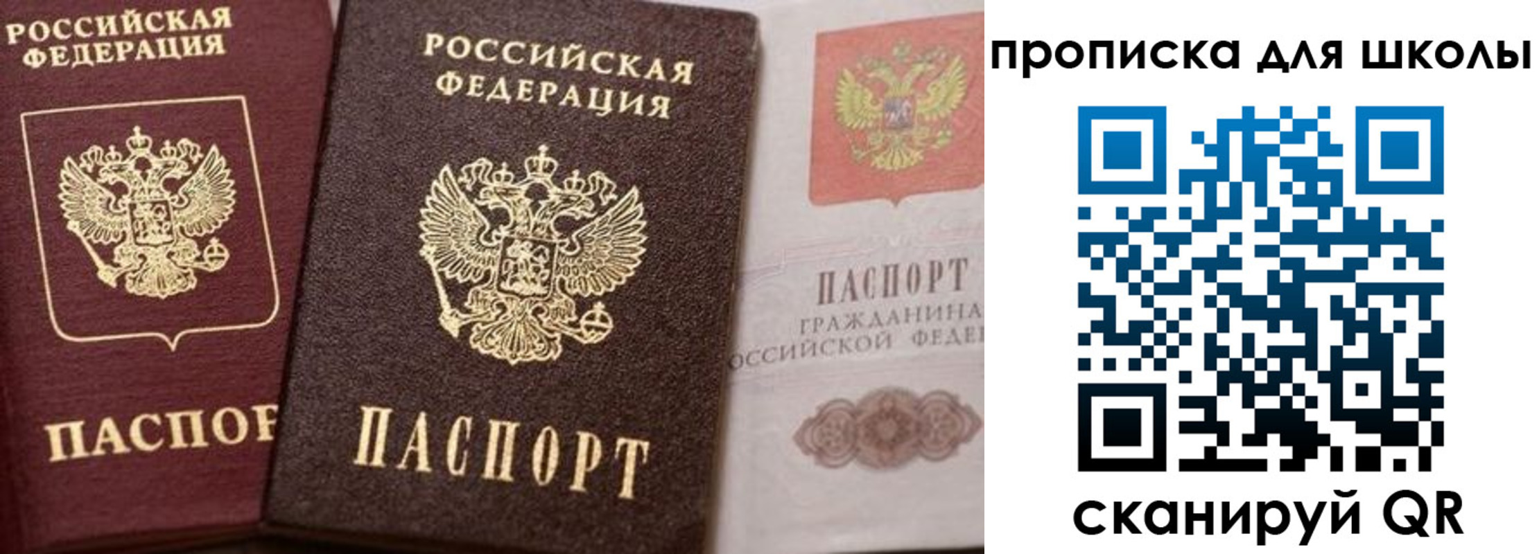 прописка законно в Краснокамске