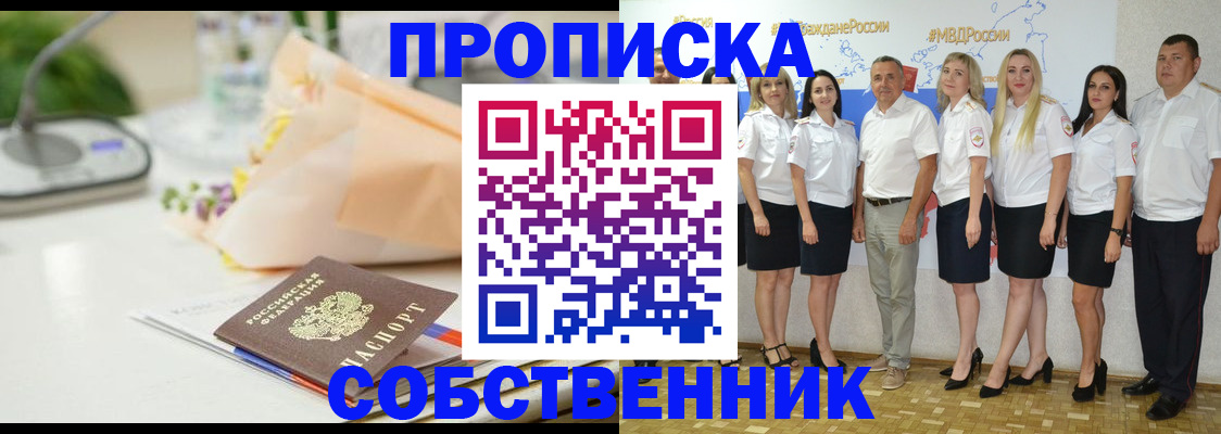 временная регистрация законно в Краснокамске