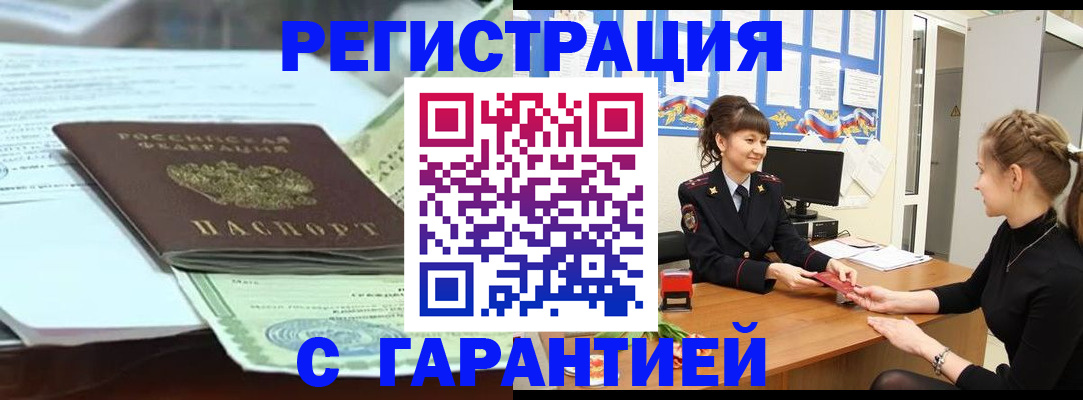 прописка от собственника в Краснокамске