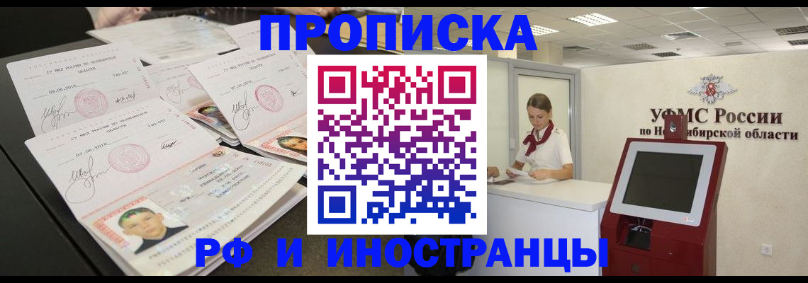 временная регистрация законно в Краснокамске
