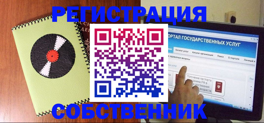 прописка от собственника в Краснокамске