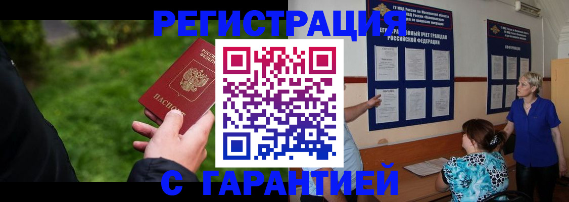 прописка регистрация в Краснокамске